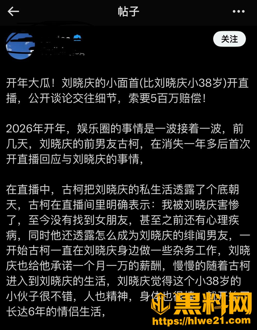 刘晓庆不雅视频流出15