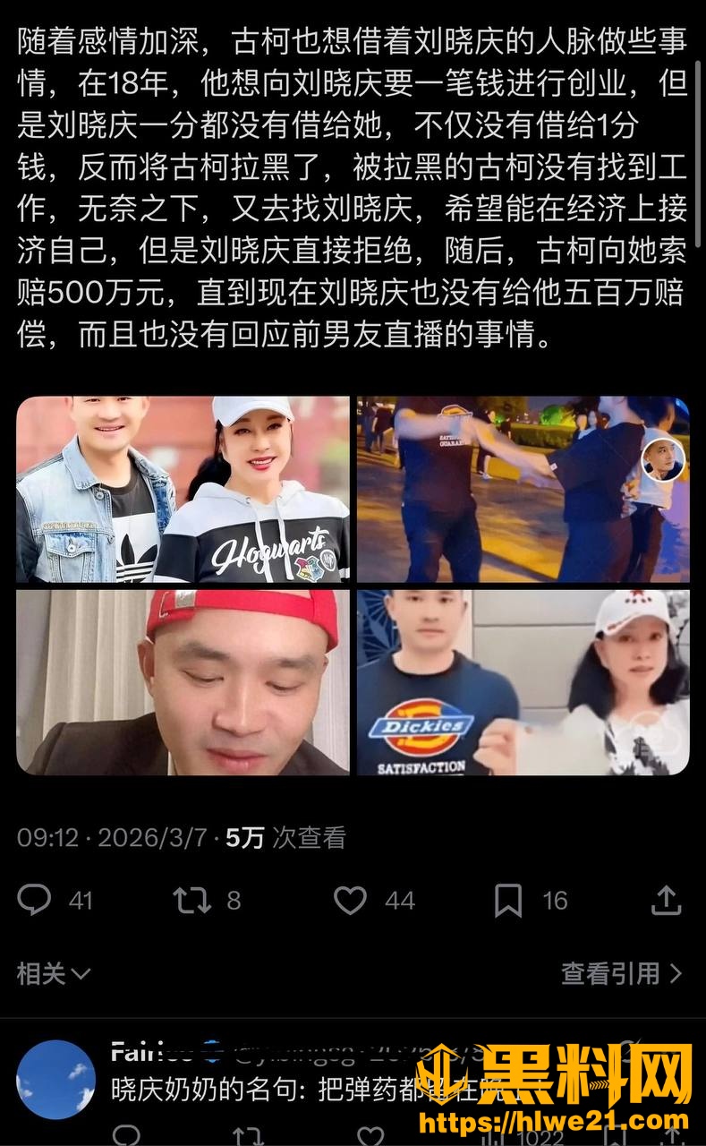 刘晓庆不雅视频流出16