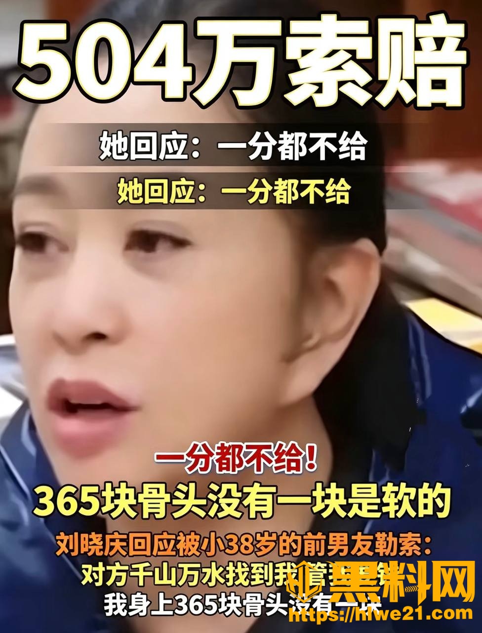 刘晓庆不雅视频流出18