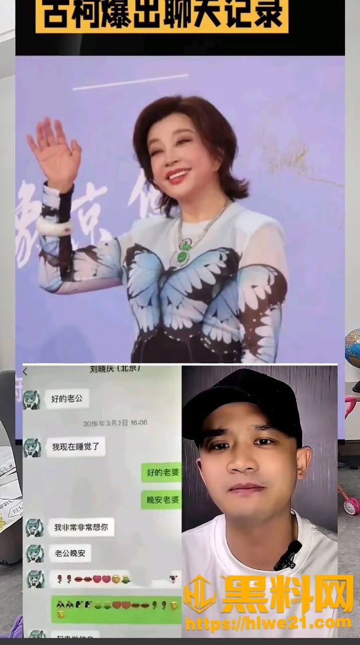 刘晓庆古柯事件23
