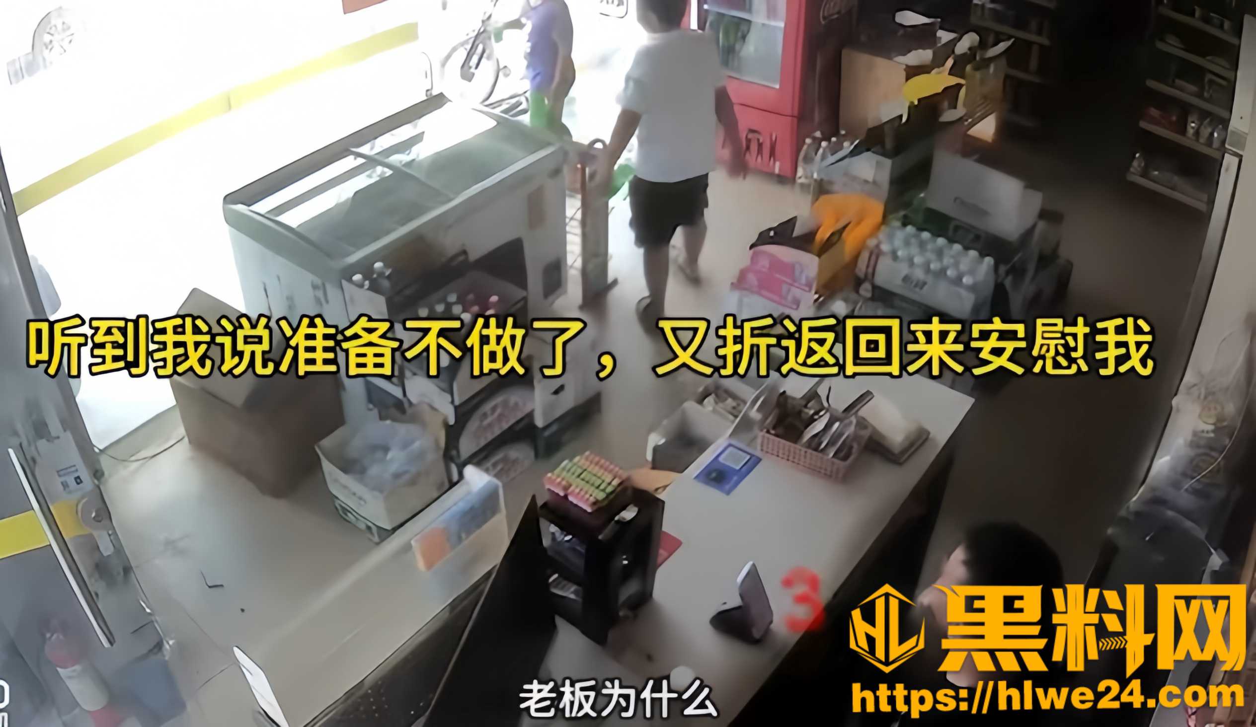 孩子赞助超市老板事件2