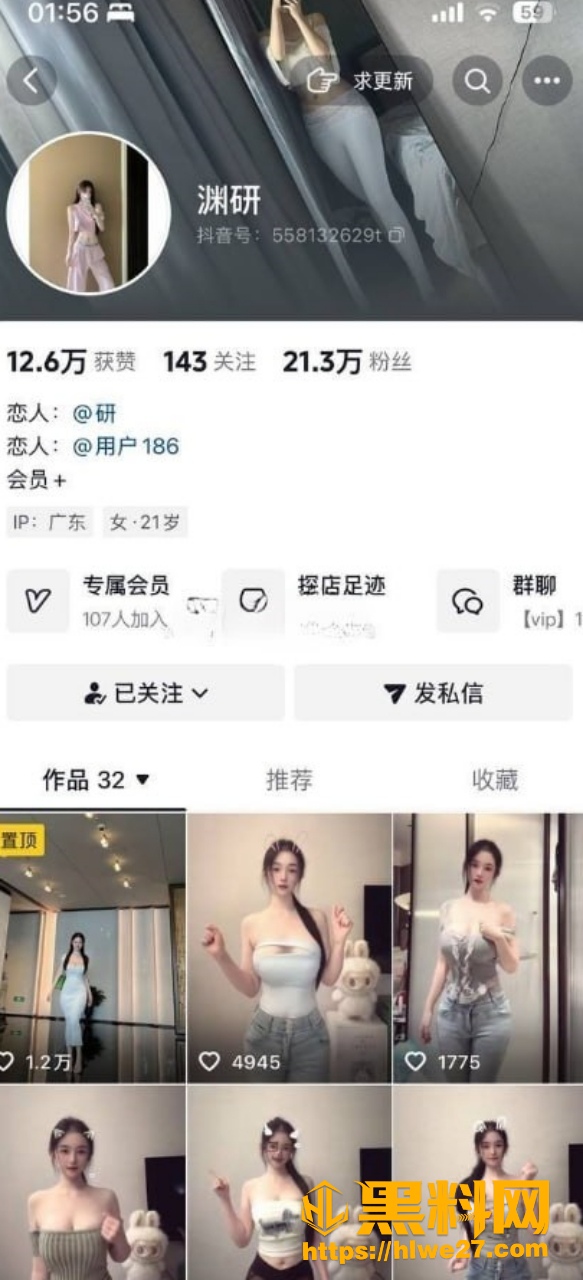 抖音网红渊研骚舞视频