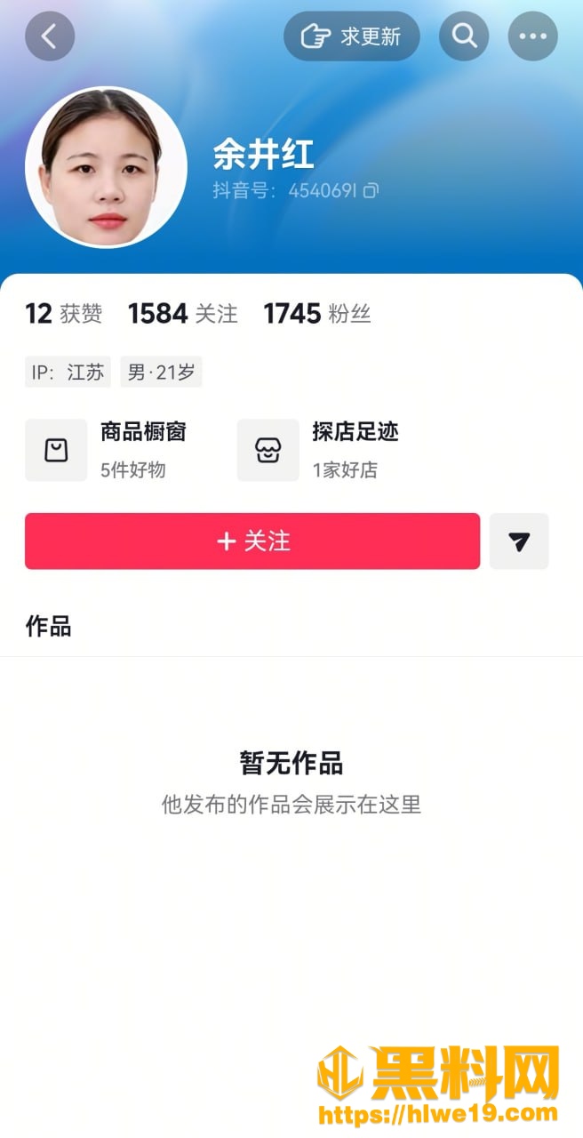 余井红吃瓜事件