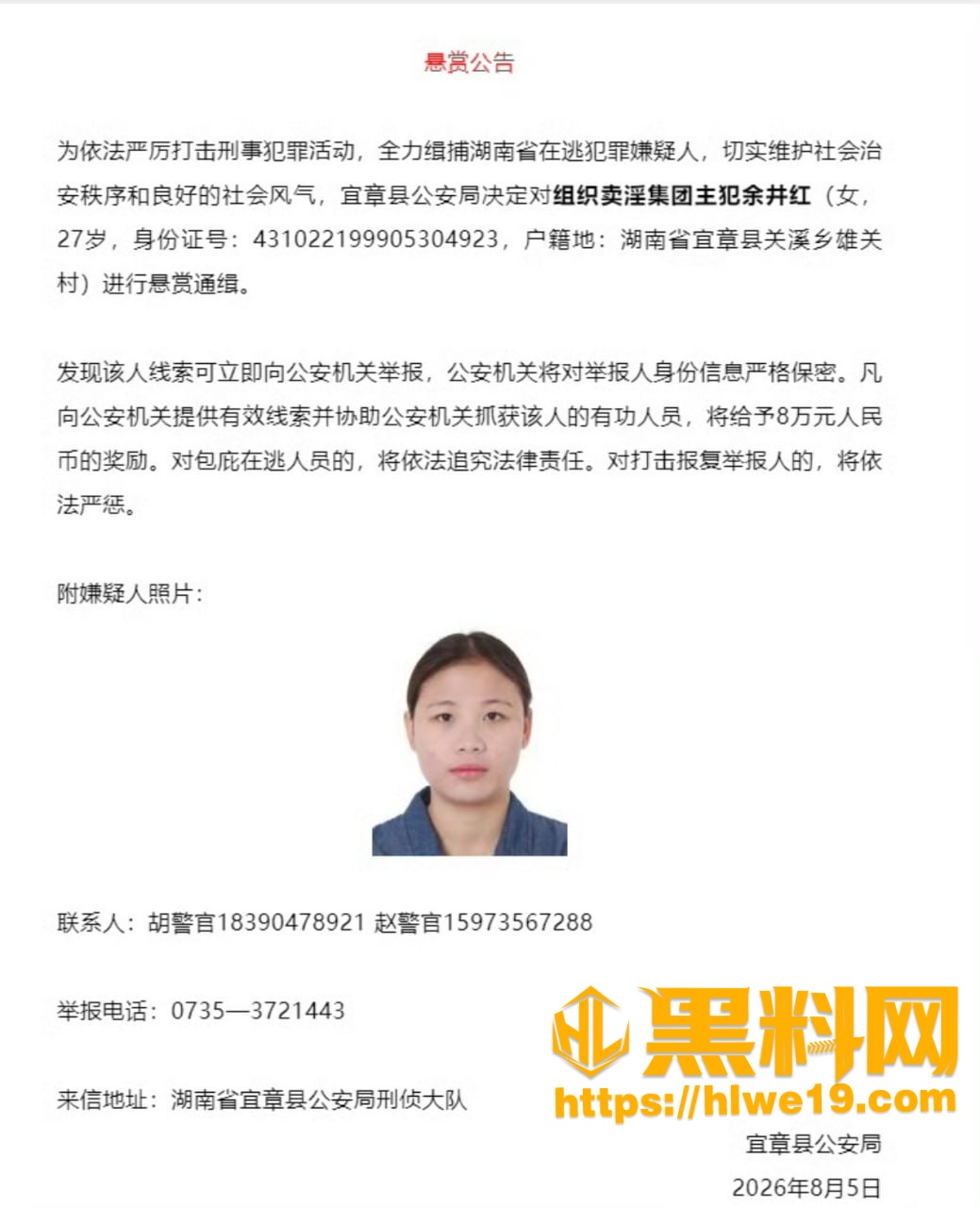 悬赏