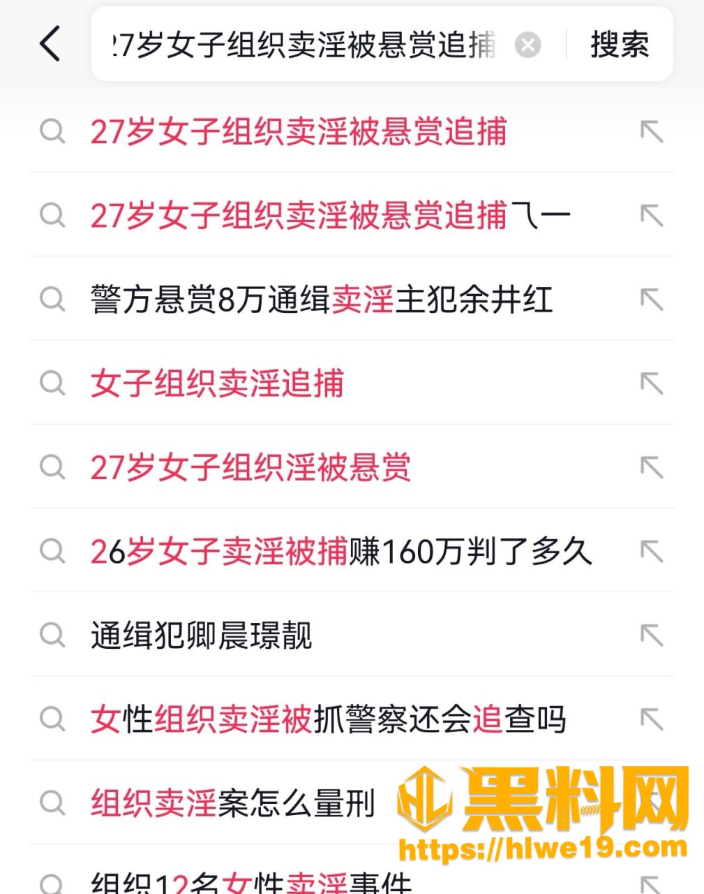 通缉