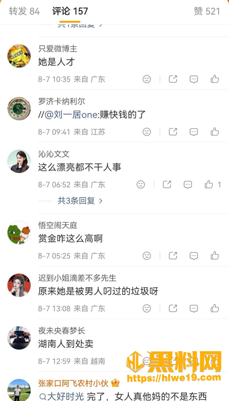 吐槽