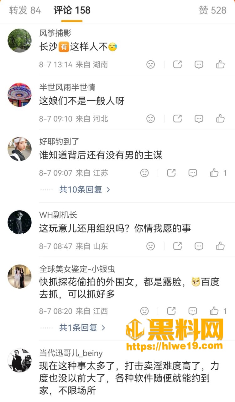 吐槽2