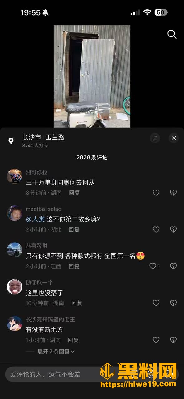 网友吃瓜
