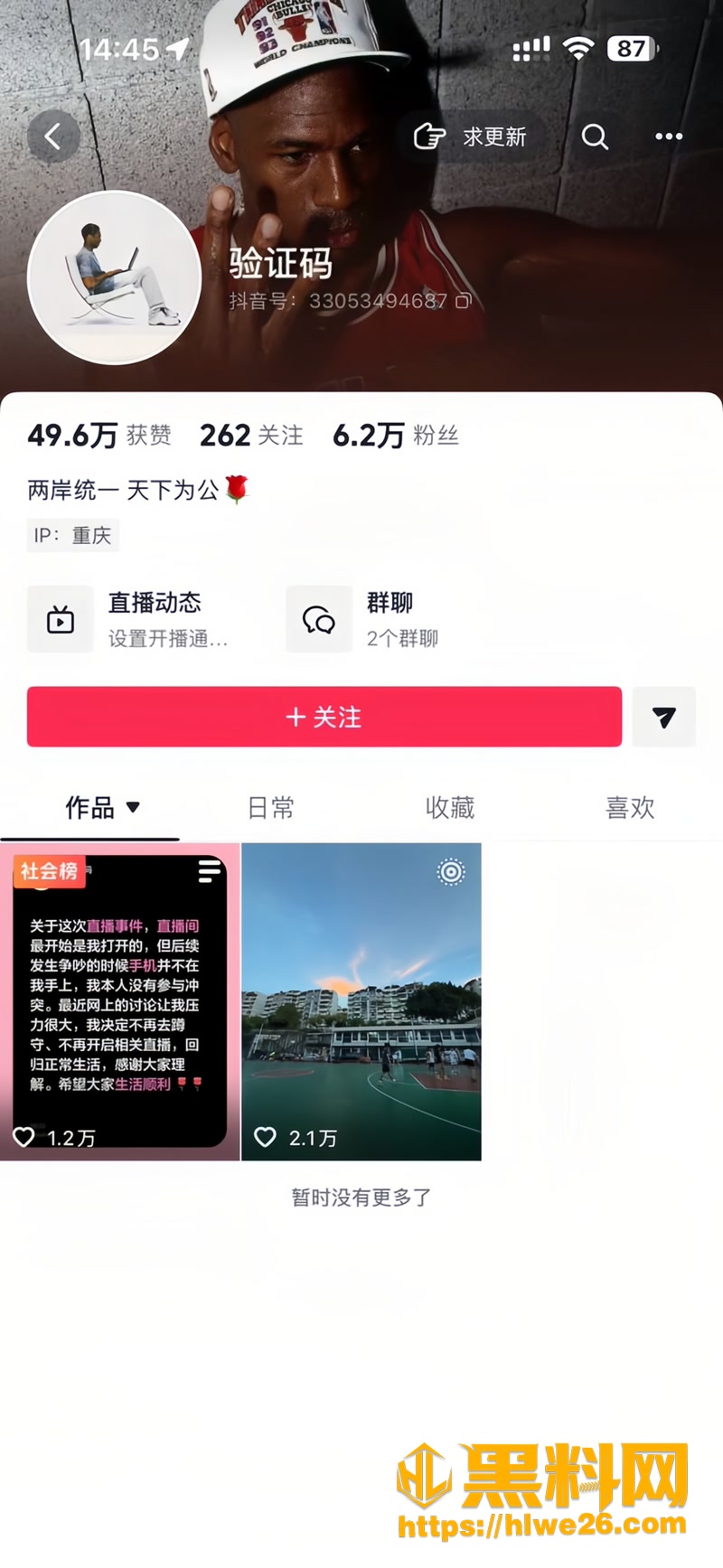 01时代峰峻楼下直播喊嘉豪事件0 1wm