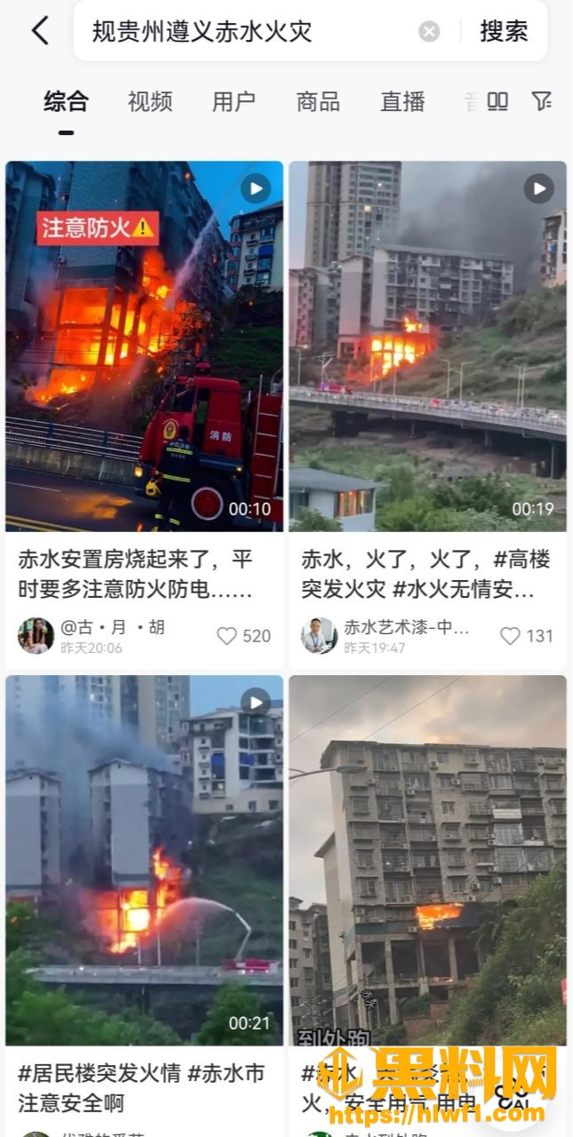 文华砖厂小区火势视频