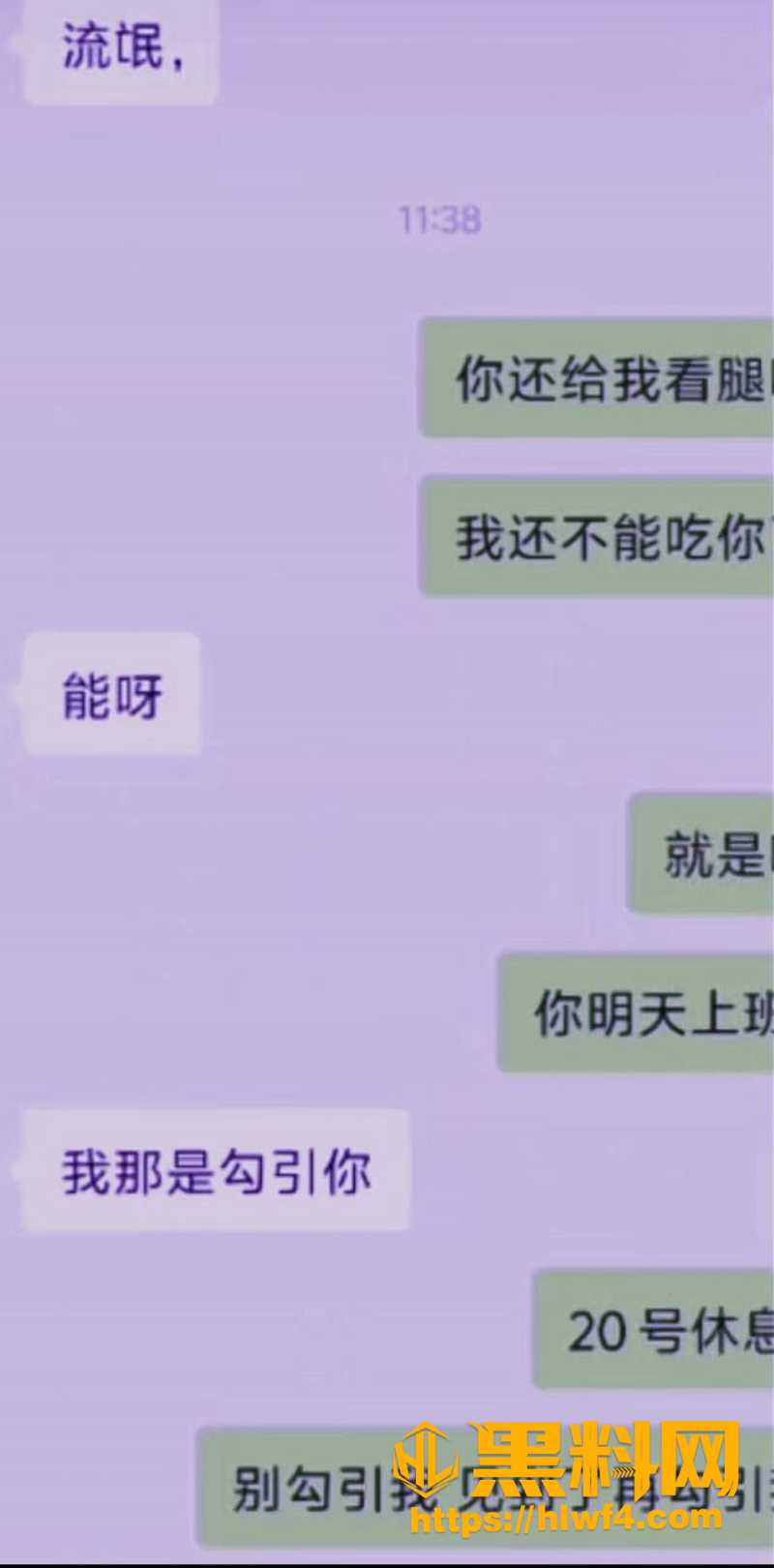 女民警偷情多男聊天记录4