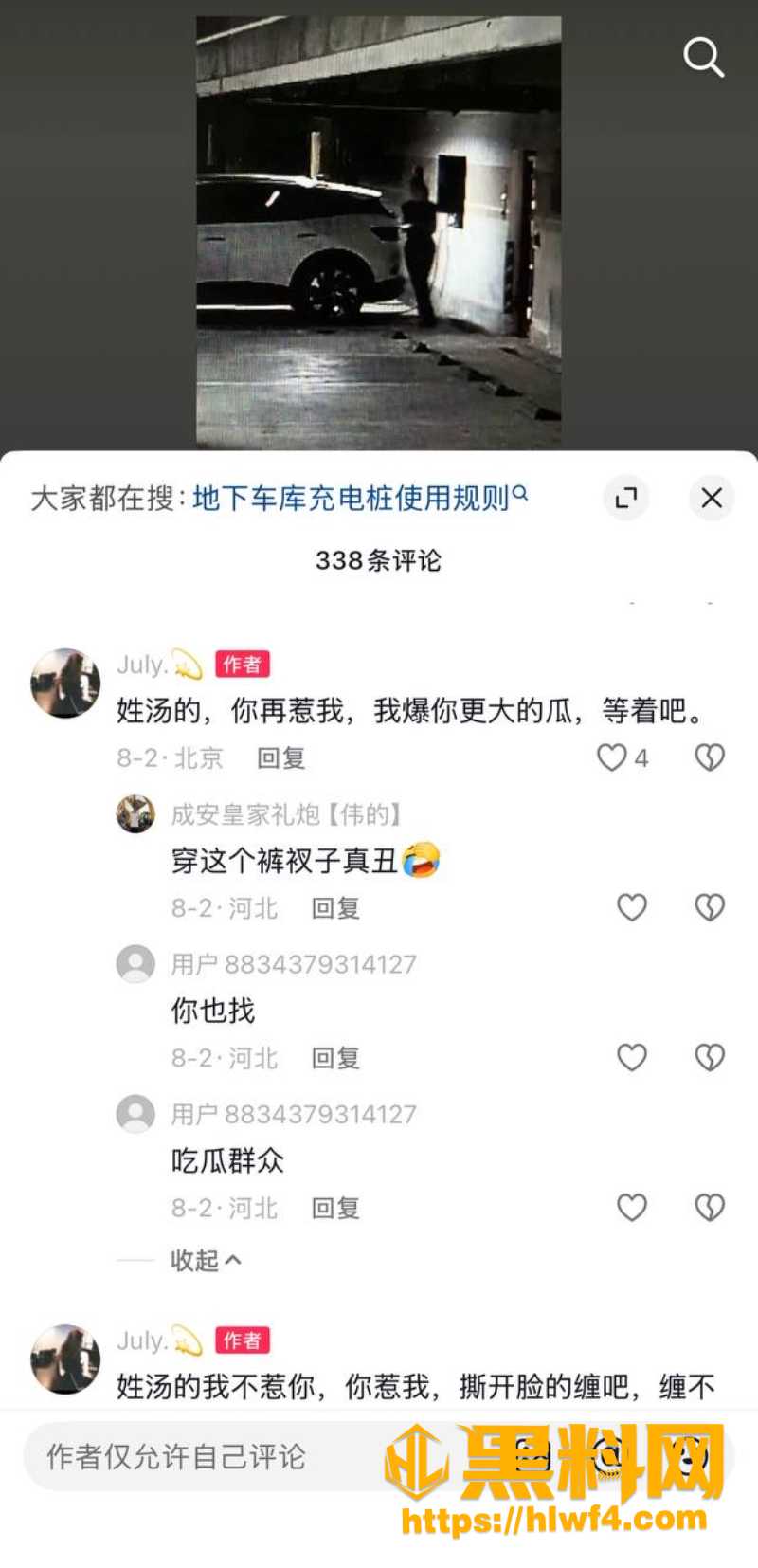 出轨 5