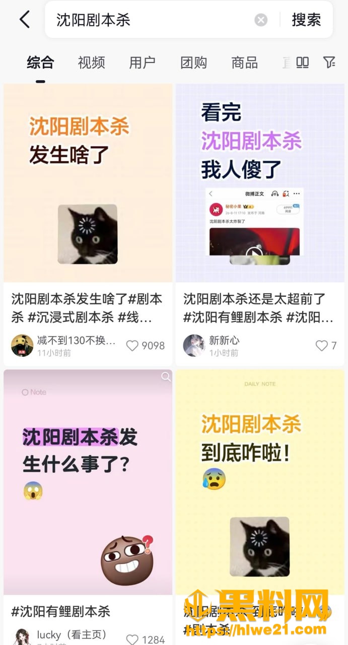 沈阳有鲤剧本杀脏陪瓜  4