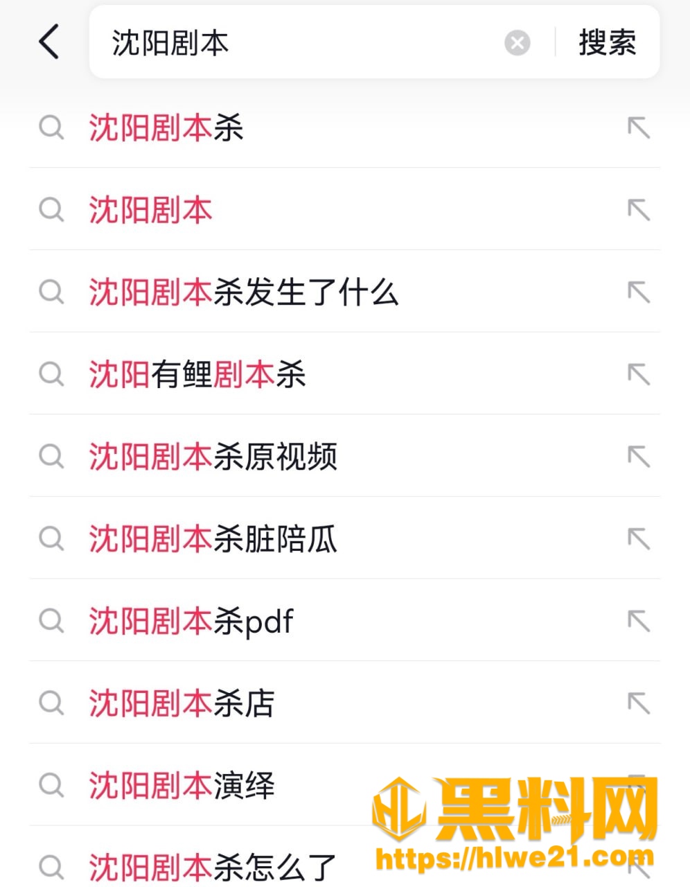 沈阳有鲤剧本杀脏陪瓜  3