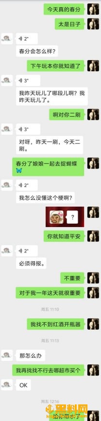 沈阳剧本杀pdf  2