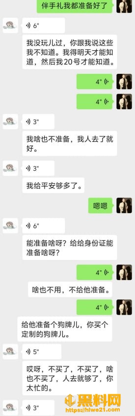 沈阳剧本杀pdf  9