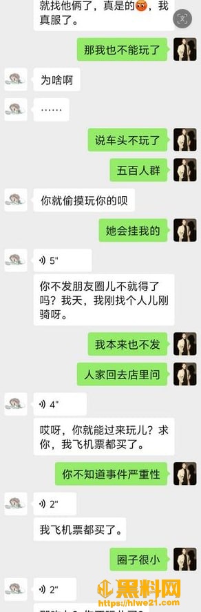 沈阳剧本杀pdf  10