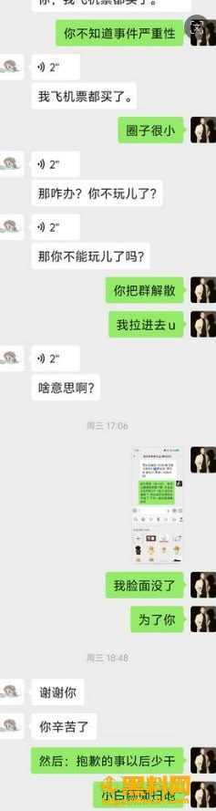 有鲤剧本杀 2
