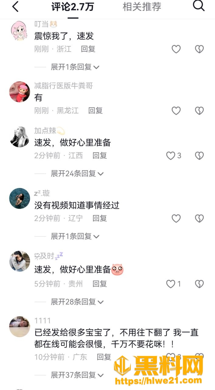 沈阳剧本杀pdf  4