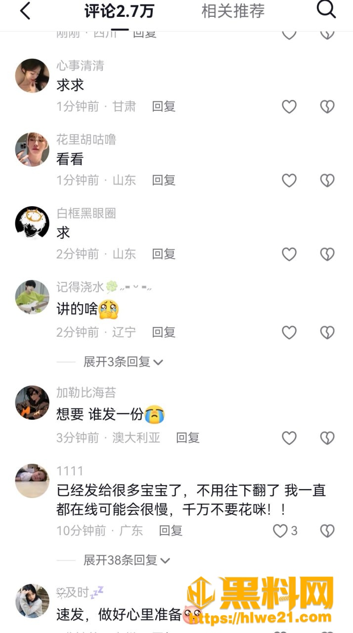 沈阳剧本杀pdf  5