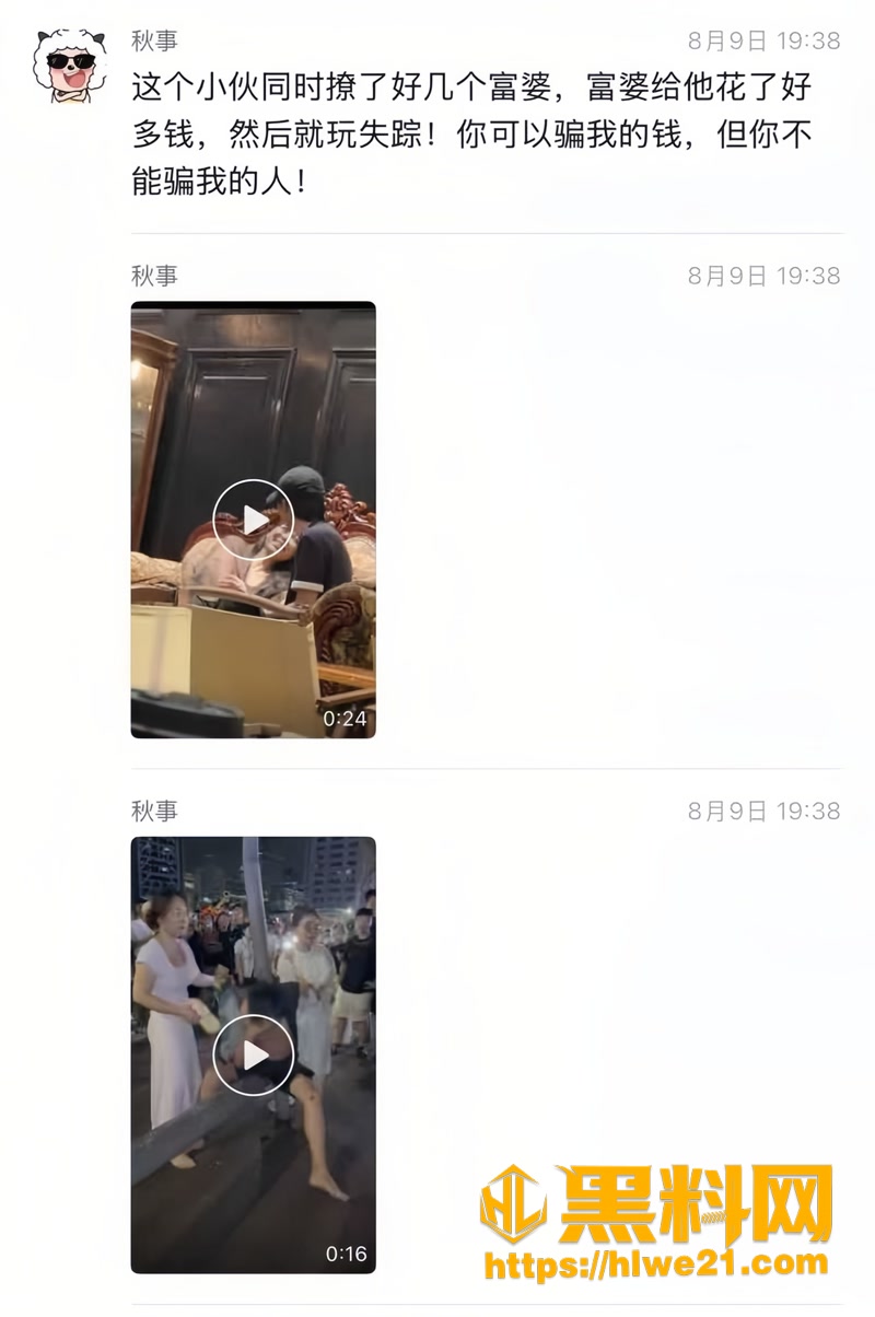 01深圳罗湖情感诈骗案1 1wm