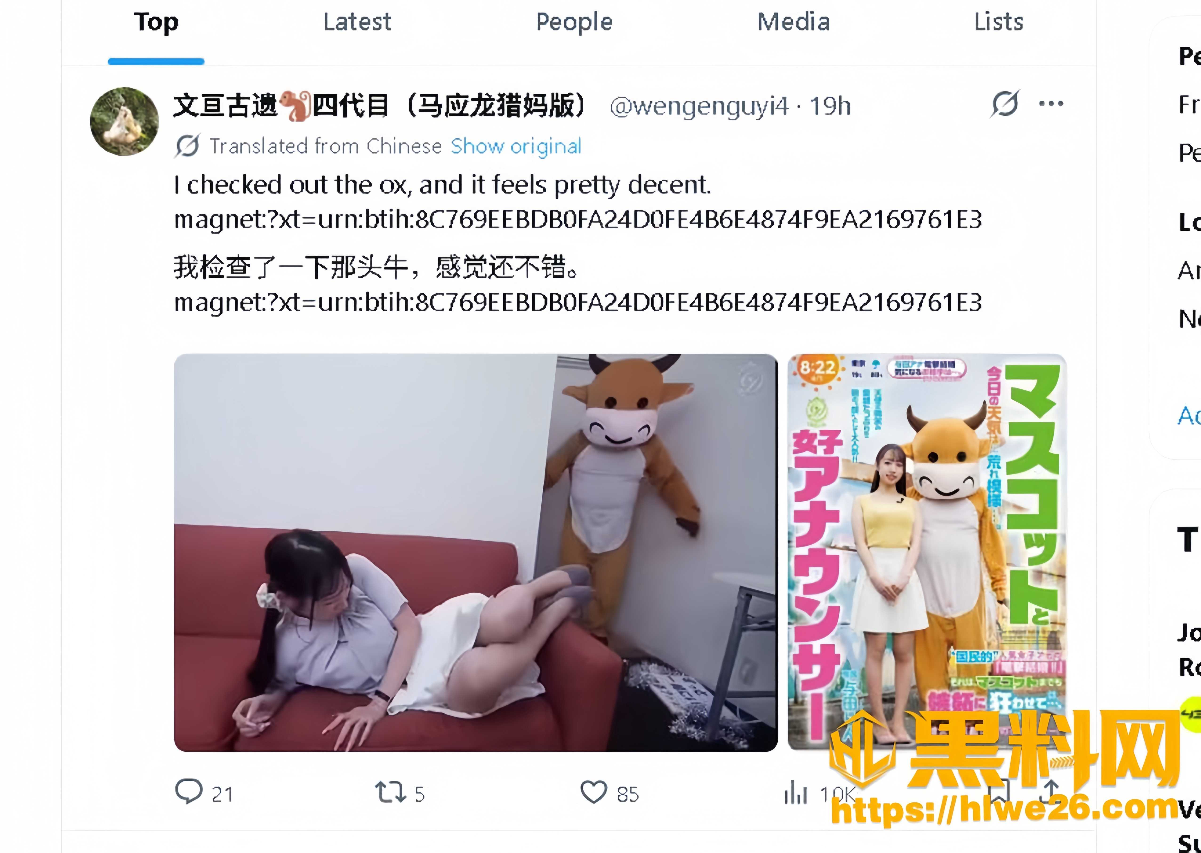 牛来剧情完整版流出 2