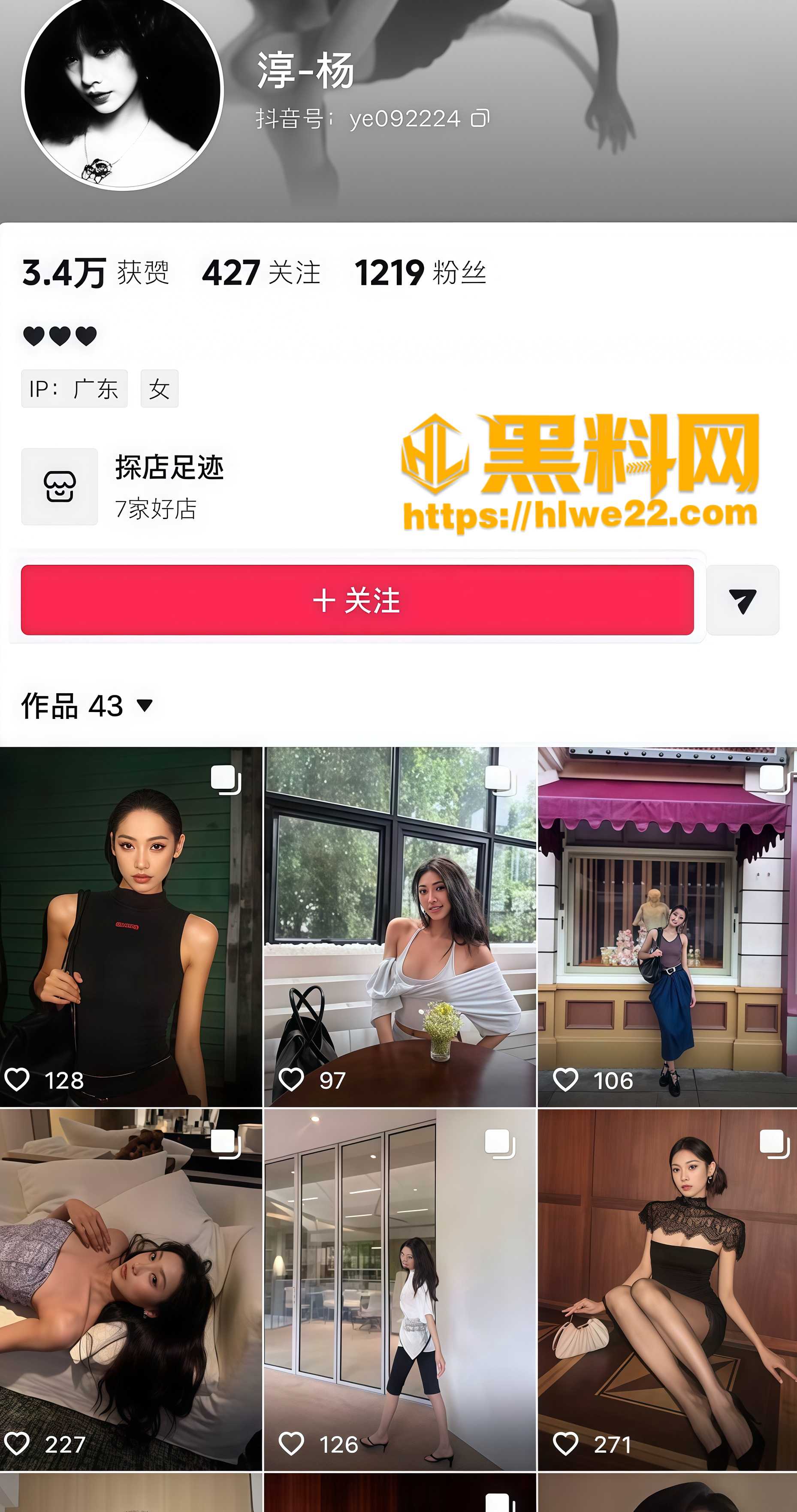 空姐杨淳视频资源