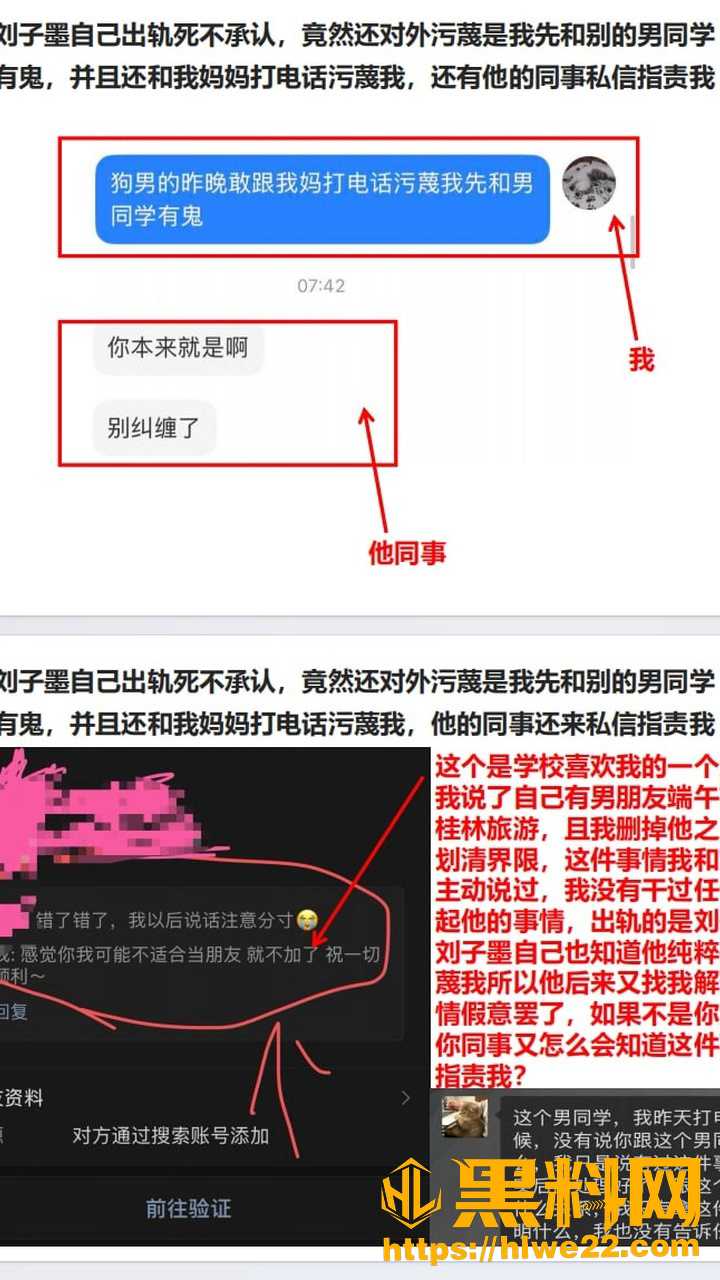 合肥长鑫存储员工刘子墨10