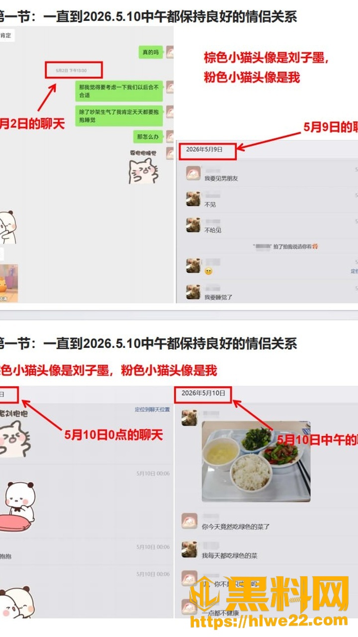 合肥长鑫存储员工刘子墨11