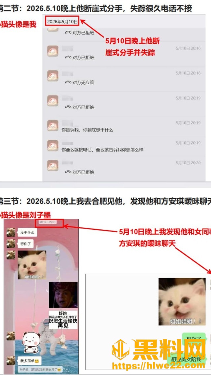 合肥长鑫存储员工刘子墨12