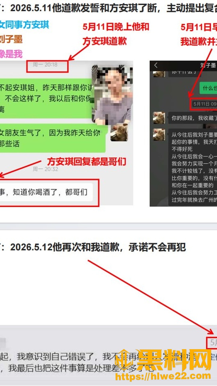 合肥长鑫存储员工刘子墨13
