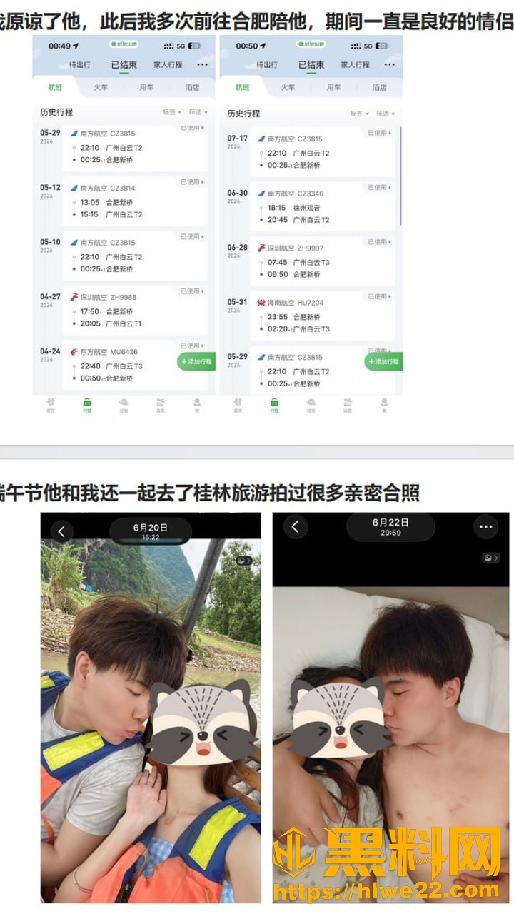合肥长鑫存储员工刘子墨14