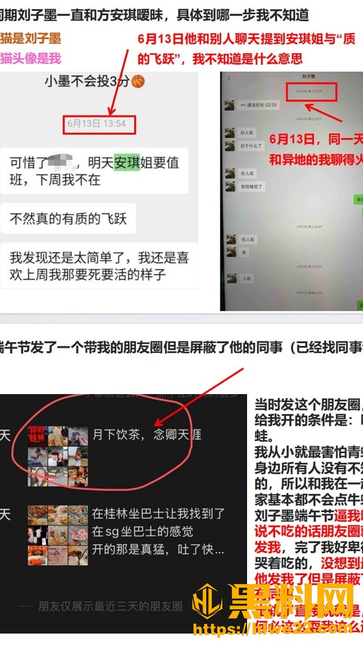 合肥长鑫存储员工刘子墨15
