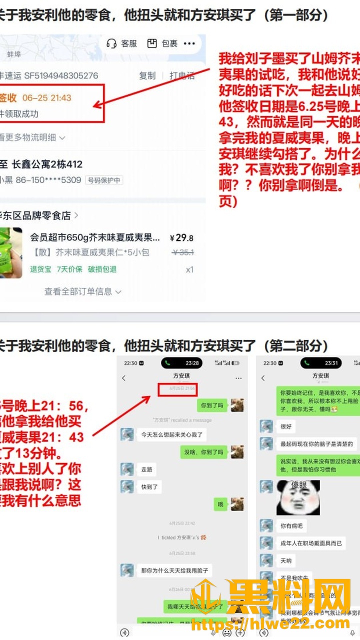 合肥长鑫存储员工刘子墨17