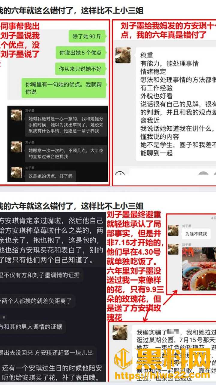合肥长鑫存储员工刘子墨19