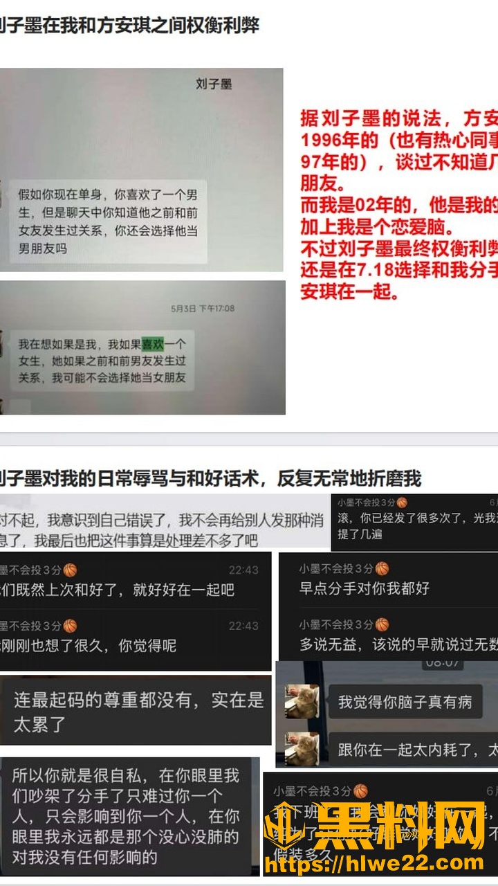合肥长鑫存储员工刘子墨20