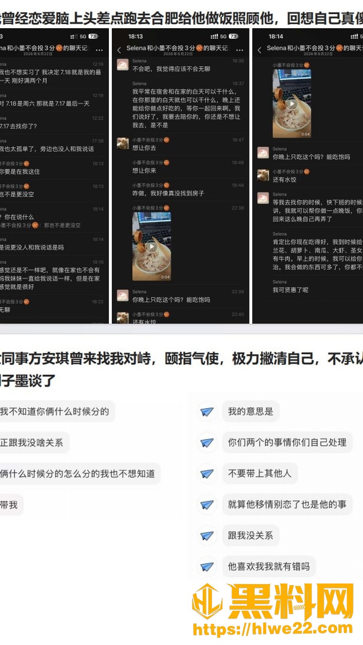 合肥长鑫存储员工刘子墨21