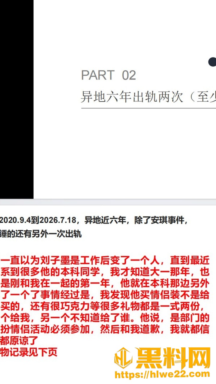 合肥长鑫存储员工刘子墨22