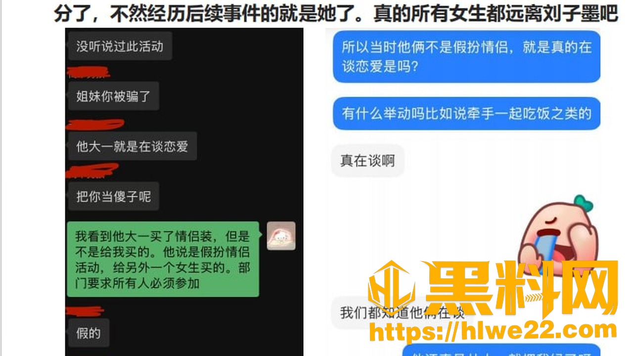 合肥长鑫存储员工刘子墨23