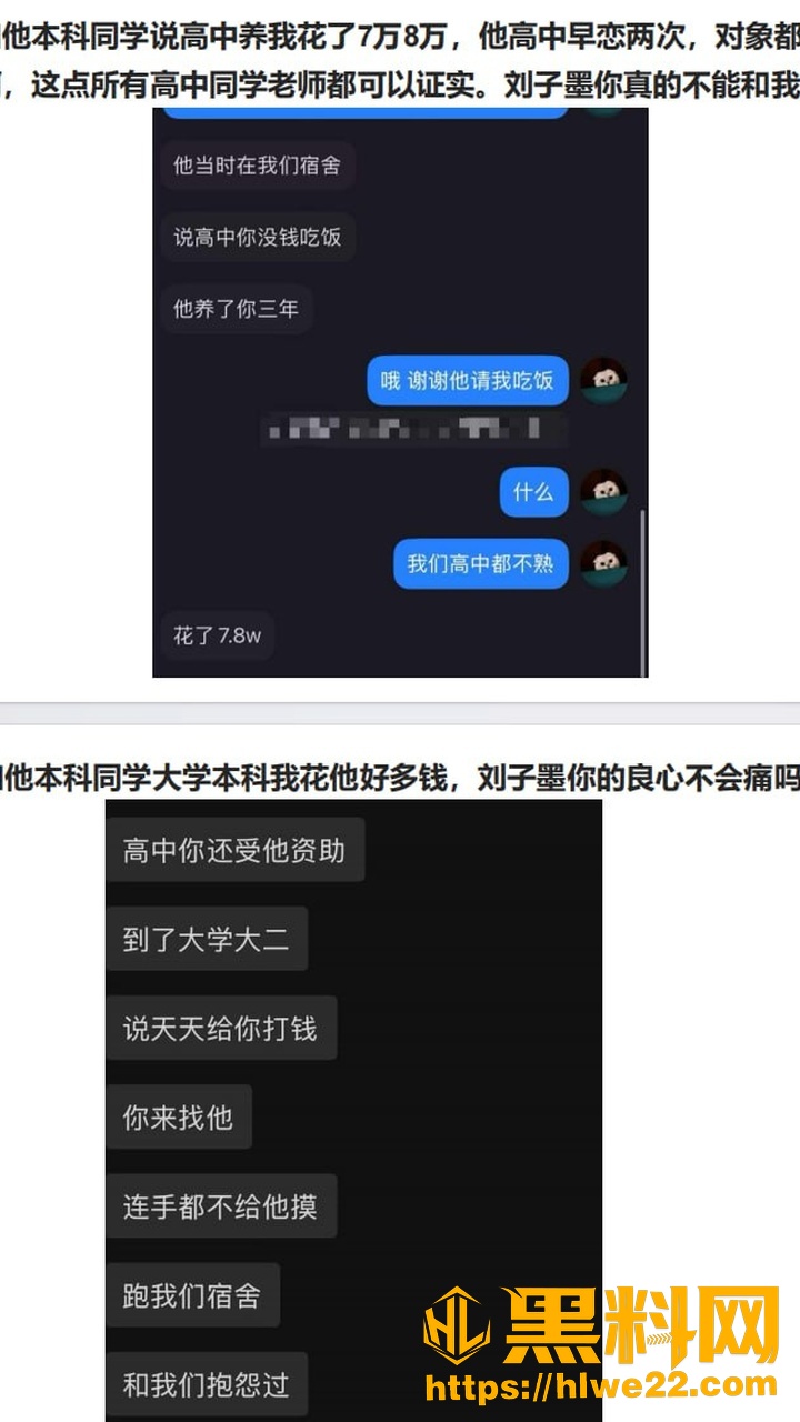 合肥长鑫存储员工刘子墨24