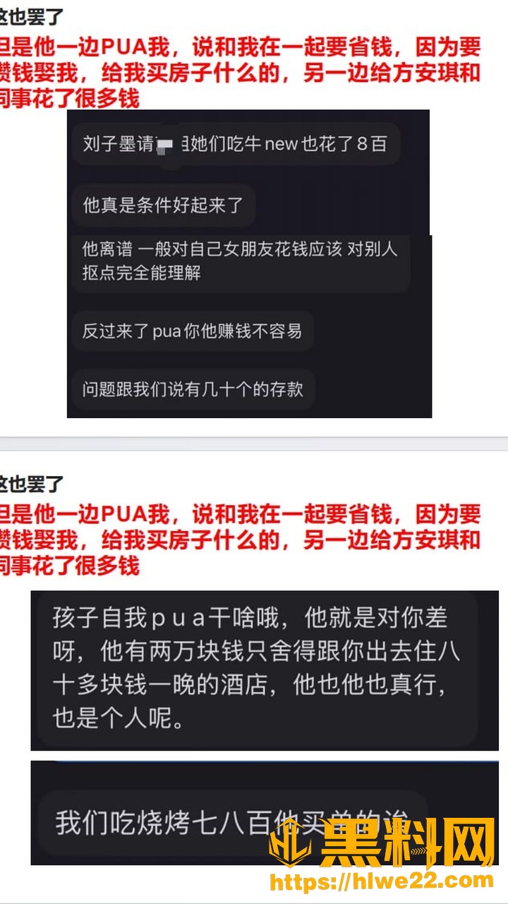 合肥长鑫存储员工刘子墨25