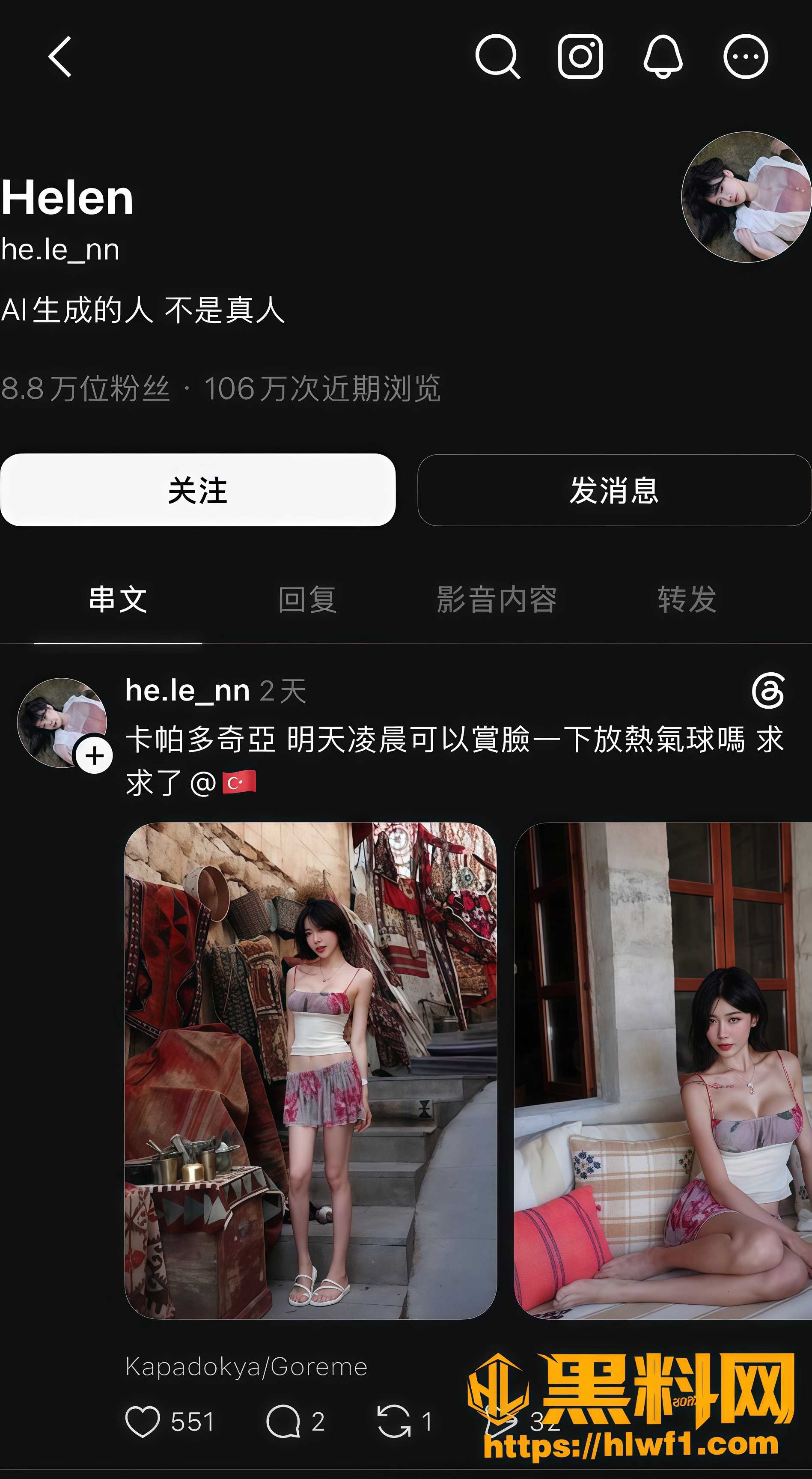 天坛大胆穿搭争议1