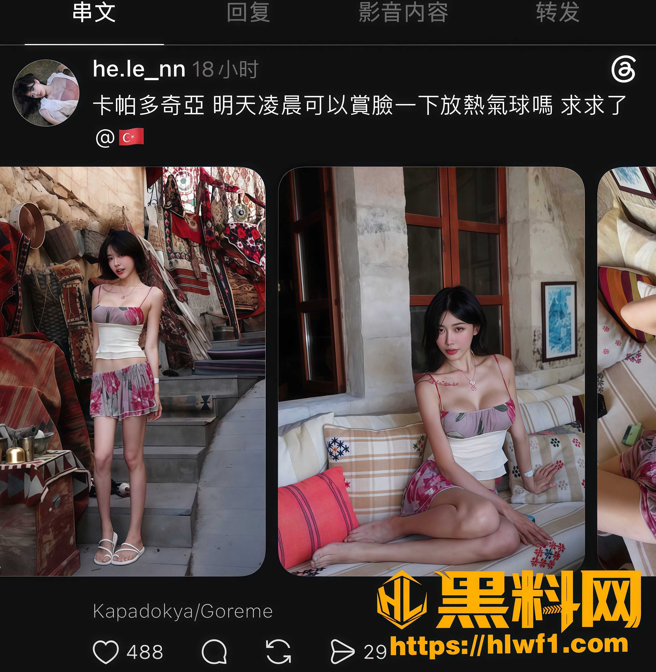 台湾女游客网黄艳照被挖