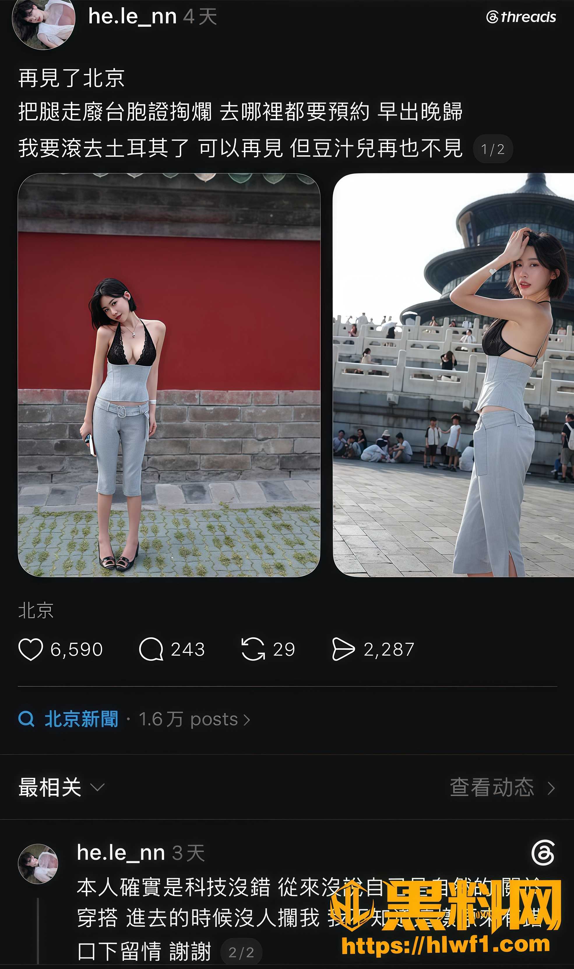 黑蕾丝bra