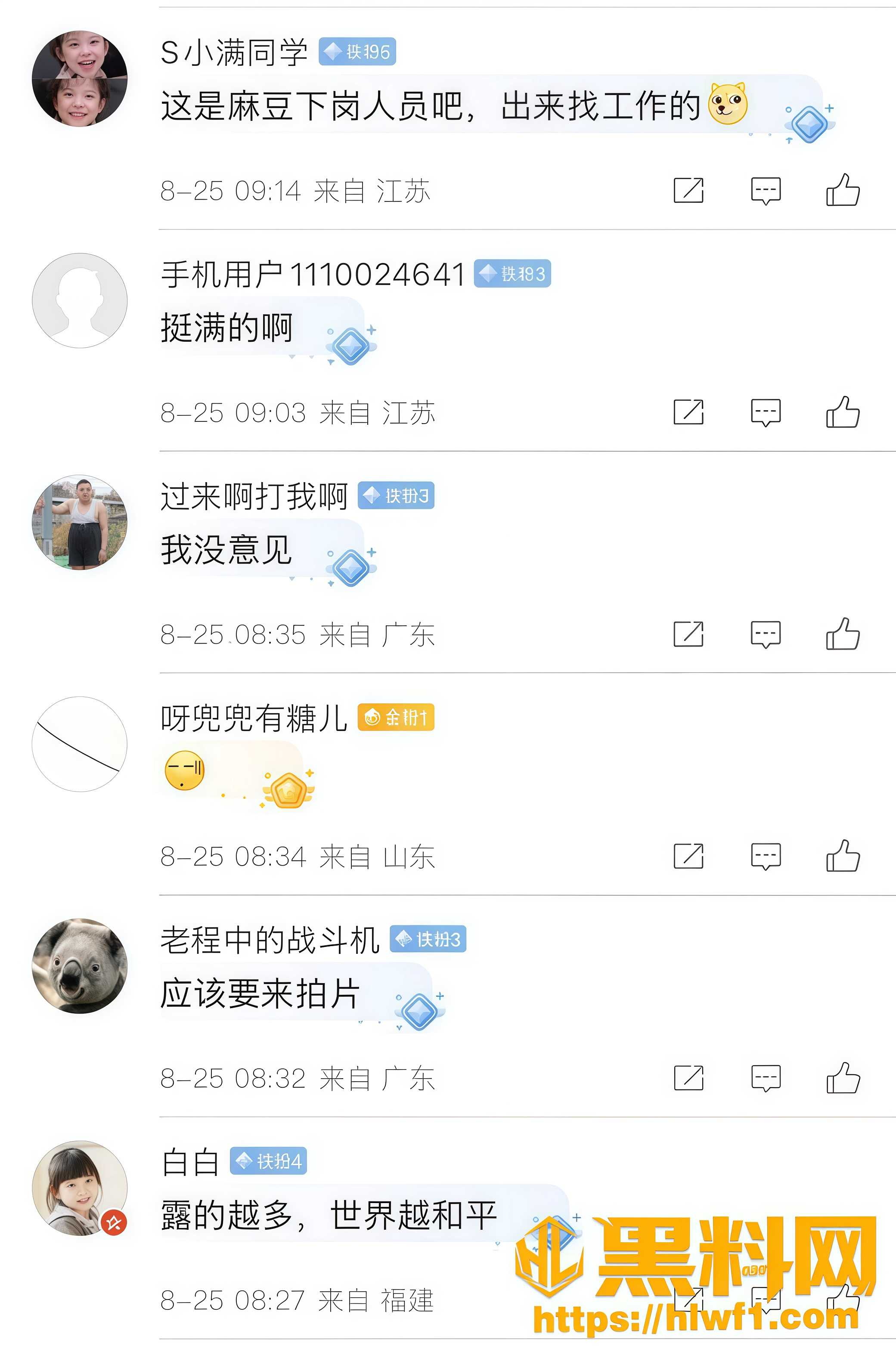 网黄