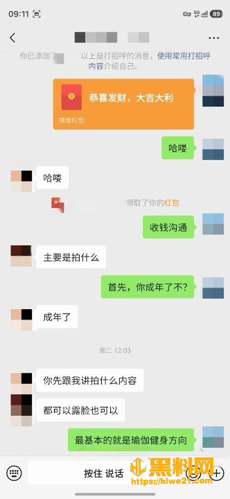 老虎菜调教04年女青年