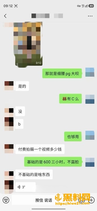 老虎菜调教04年女青年