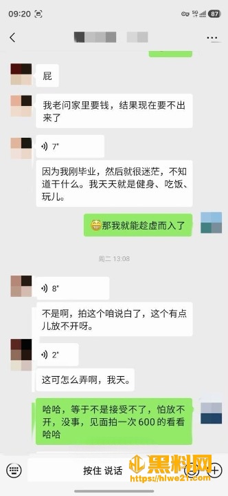 老虎菜