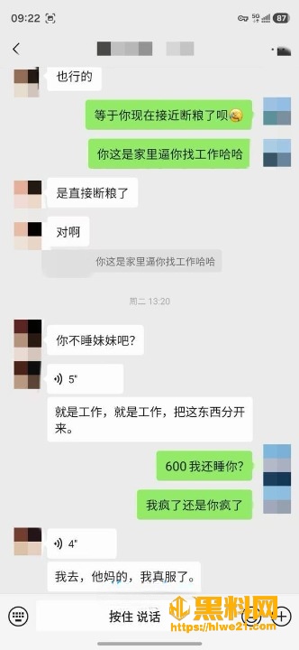 老虎菜