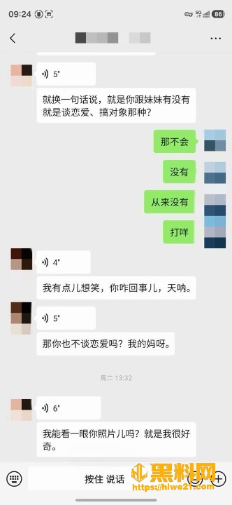 老虎菜